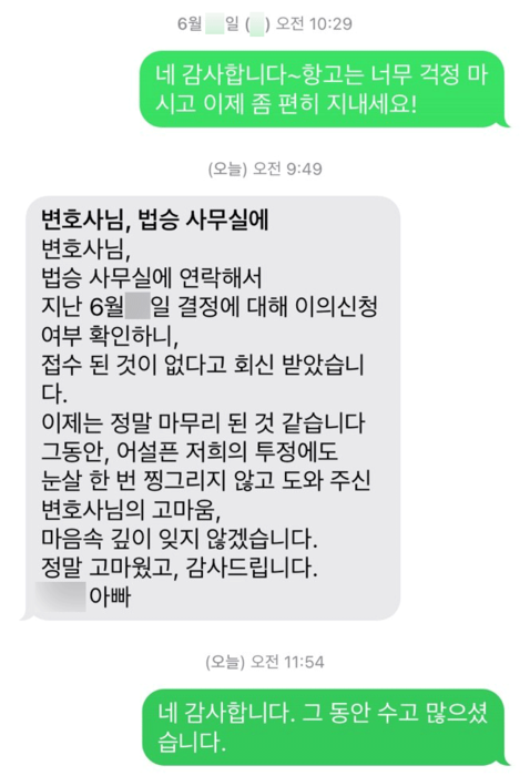 [김낙의 변호사, 한다은 변호사] 눈 살 찡그리지 않고 도와주신 변호사님의 고마움 마음 속 깊이 잊지 않겠습니다 이미지