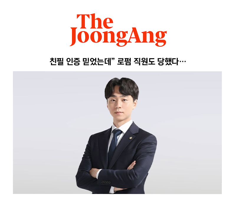 중앙일보 - “친필 인증 믿었는데” 로펌 직원도 당했다…그 사진 알고보니 [양원준 변호사] 이미지
