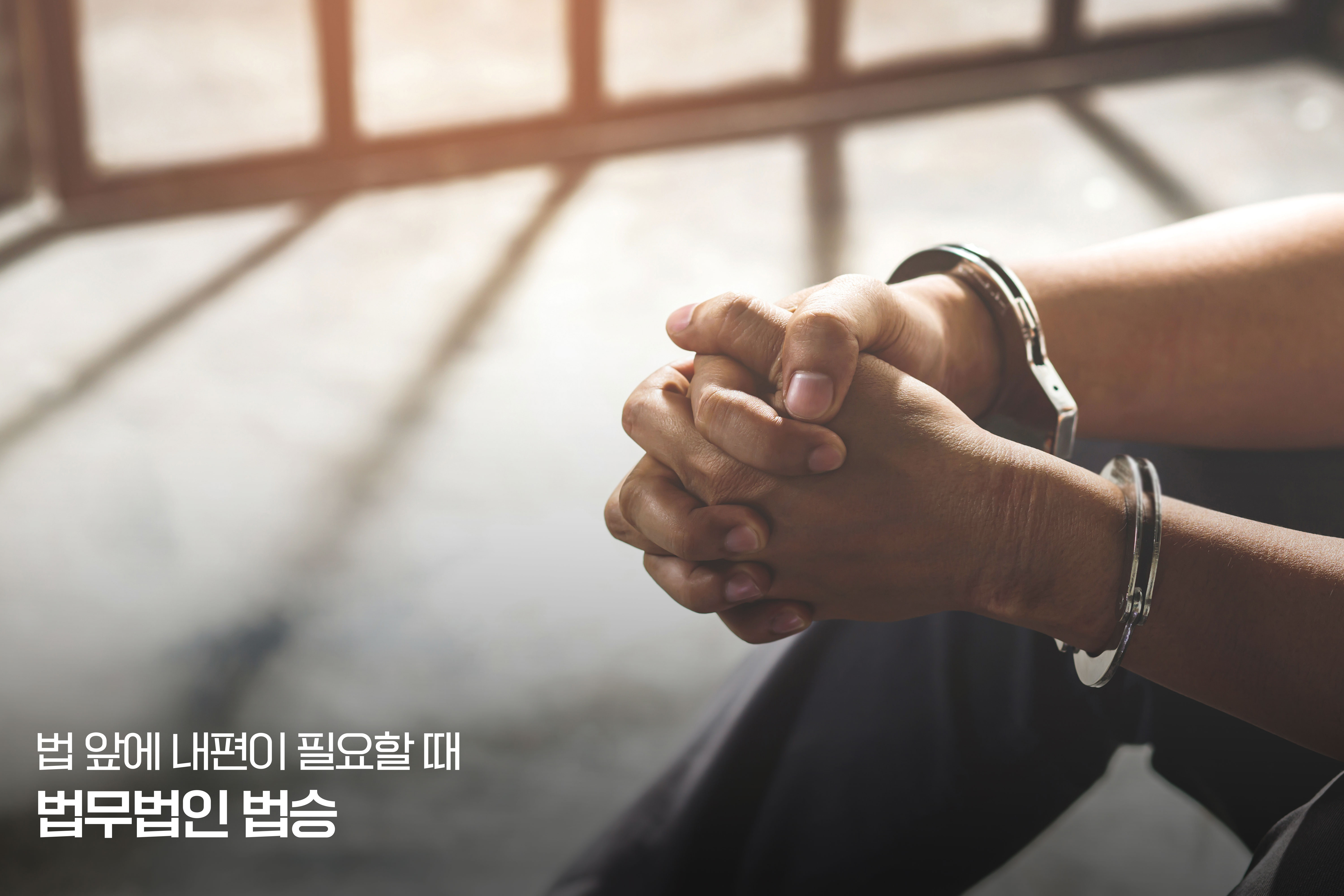증거인멸의 위험, 피의자 구속 사유가 될 수 있을까? 이미지