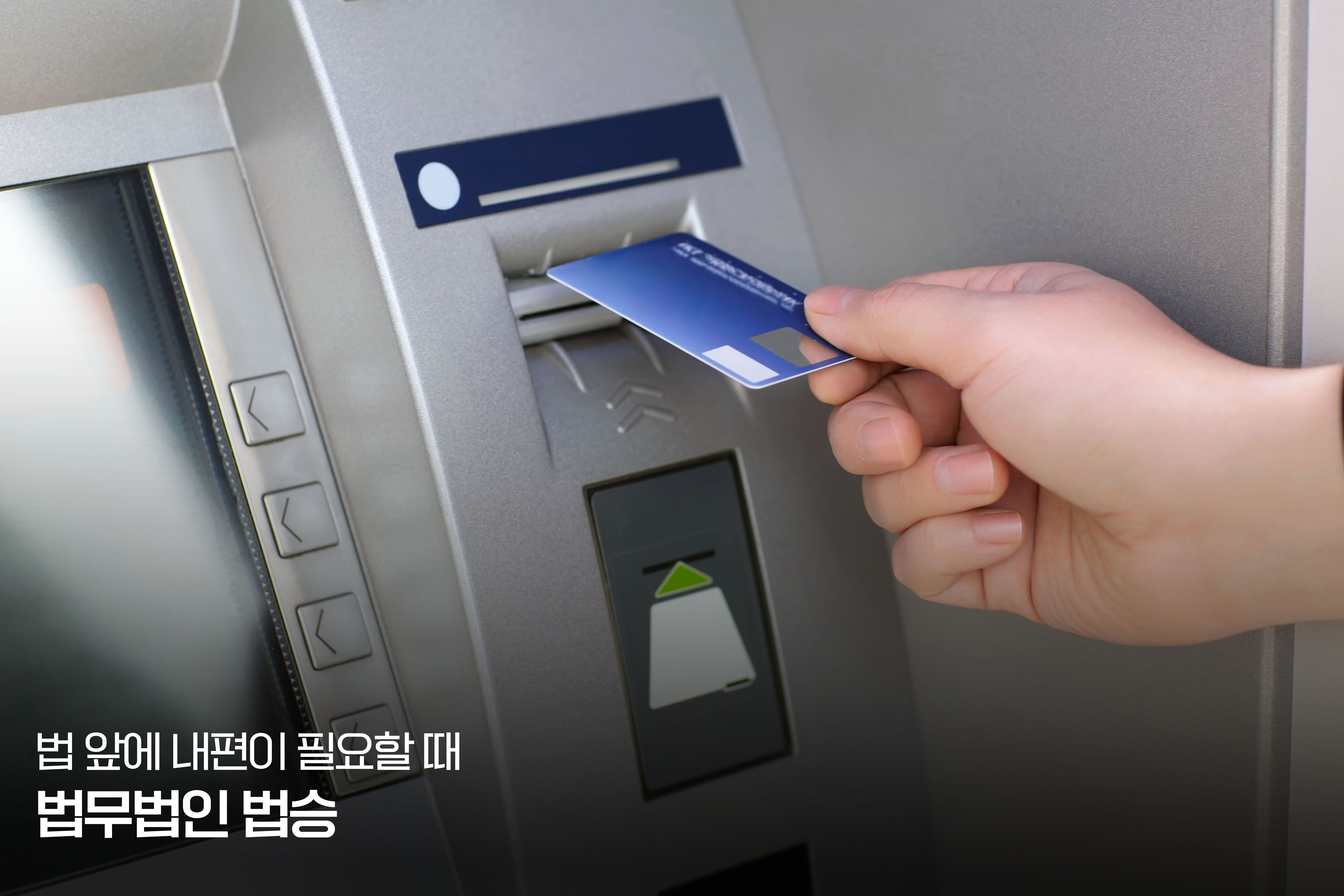 배임죄 처벌을 완화한다고 하는데, 업무상 배임죄로 고소 당하면 어떻게 해야 할까 이미지