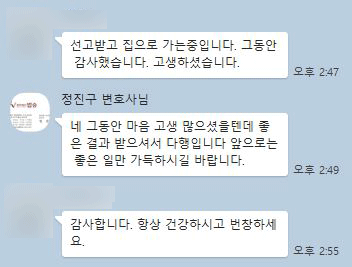 [정진구 변호사] 감사합니다 항상 건강하시고 번창하세요 이미지