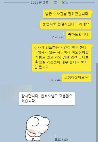 [김상수 변호사] 김상수 변호사님도 고생많으셨습니다. 이미지