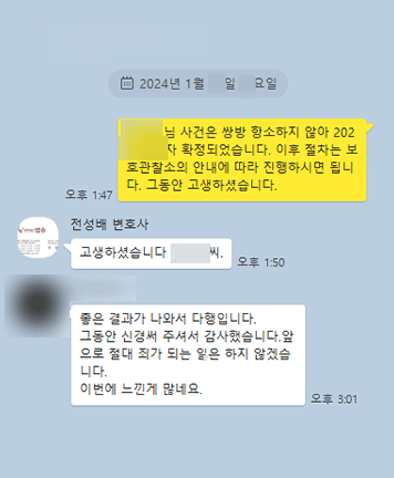 [전성배 변호사] 앞으로 절대 죄가 되는 일은 하지 않겠습니다 이미지