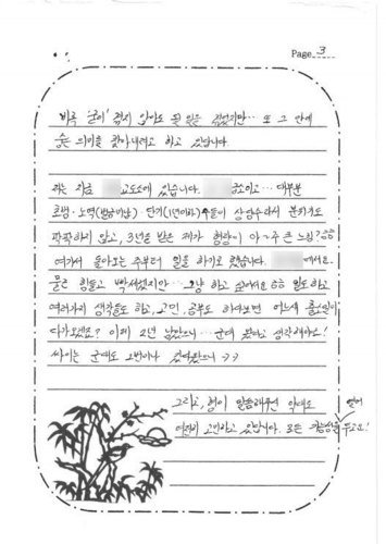 [김범선 변호사] 김범선변호사님 덕분에 심리적인 위안을 많이 얻었습니다. 이미지