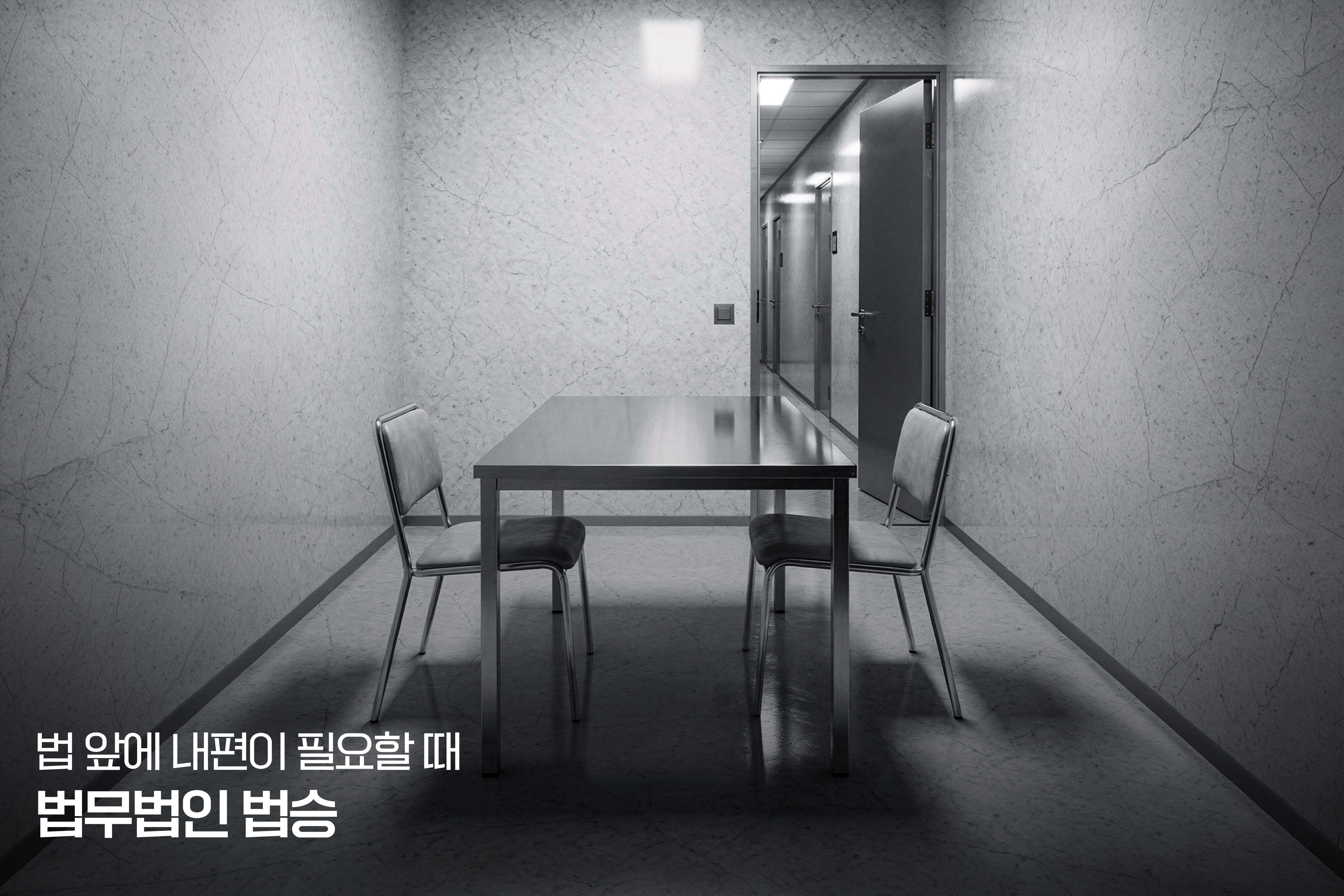 "경찰서 가기 전, 딱 30분만 제 말을 들어보세요. 인생이 바뀝니다." 이미지
