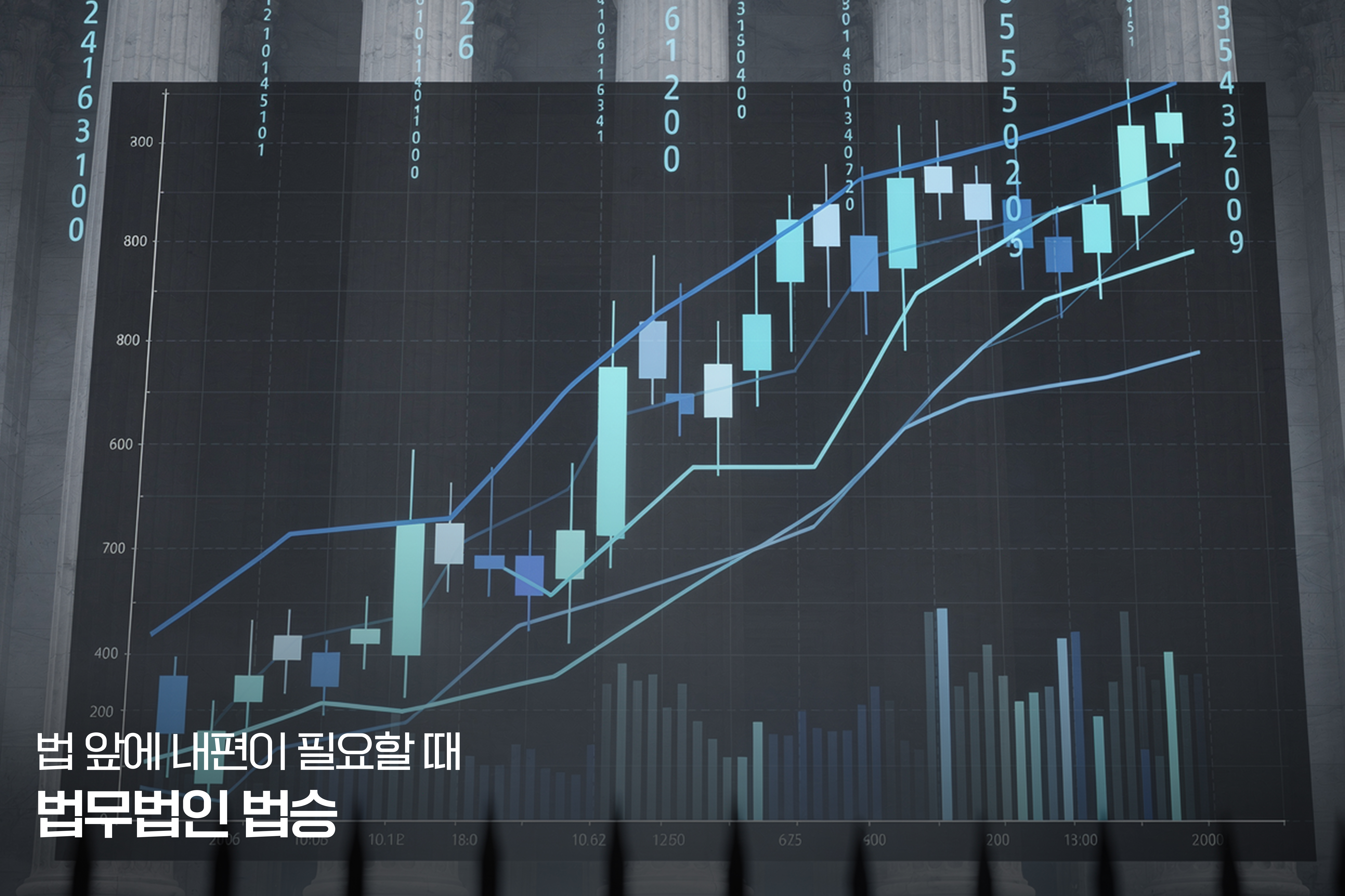 자본시장법위반 양형 기준의 대폭 강화, 무기징역 선고가 빈번해 진다 이미지