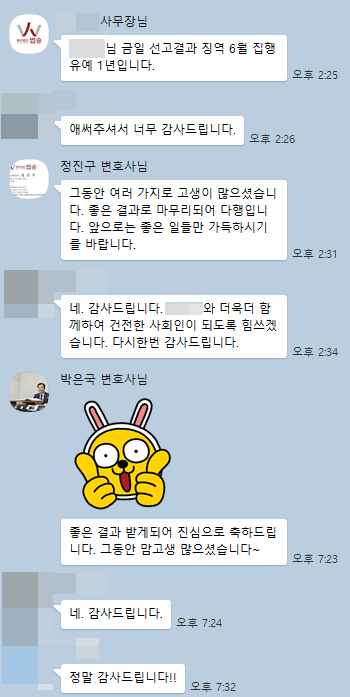 [박은국,정진구 변호사] 건전한 사회인이 되도록 힘쓰겠습니다. 감사드립니다. 이미지