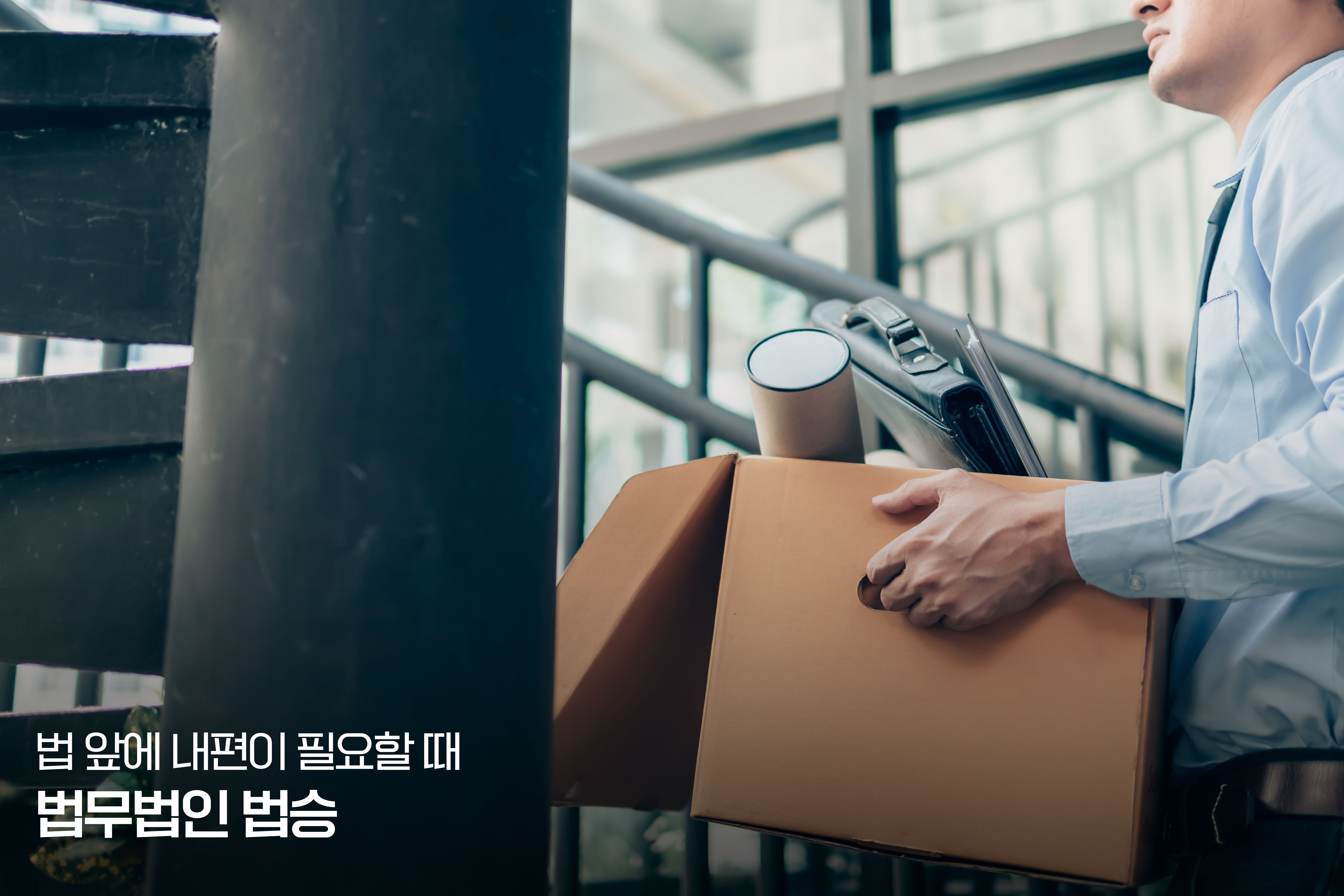 실업급여 부정수급이 개인회생절차에 미치는 영향 - (1) 이미지