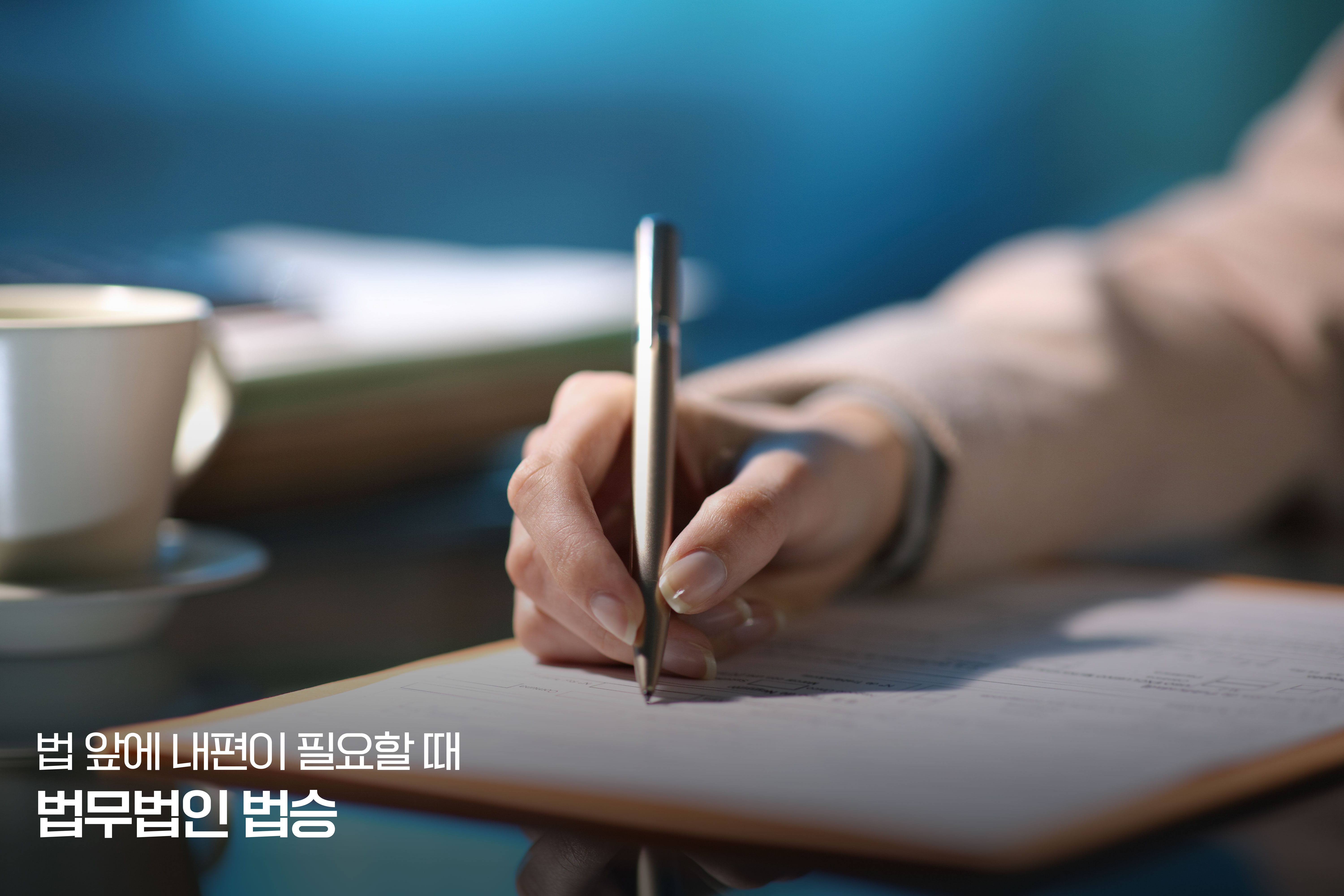개인회생 진술서 및 첨부서류 완벽 가이드 - 1. 개인회생 진술서의 본질과 핵심 역할 이미지