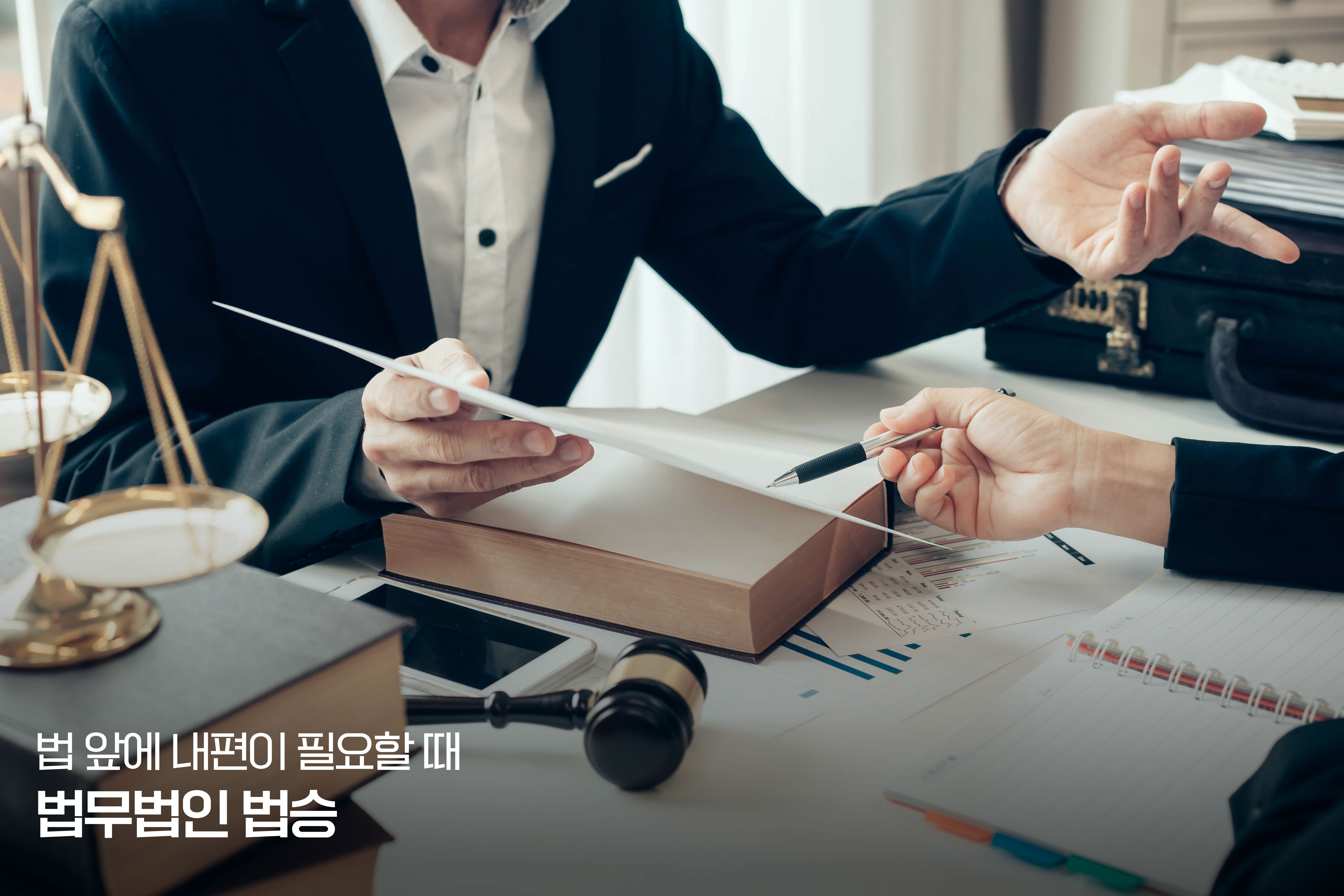 숙박업소 회생/파산 - (7) 숙박업소 특유의 추가 점검사항 / 향후 재기 방안 검토 이미지