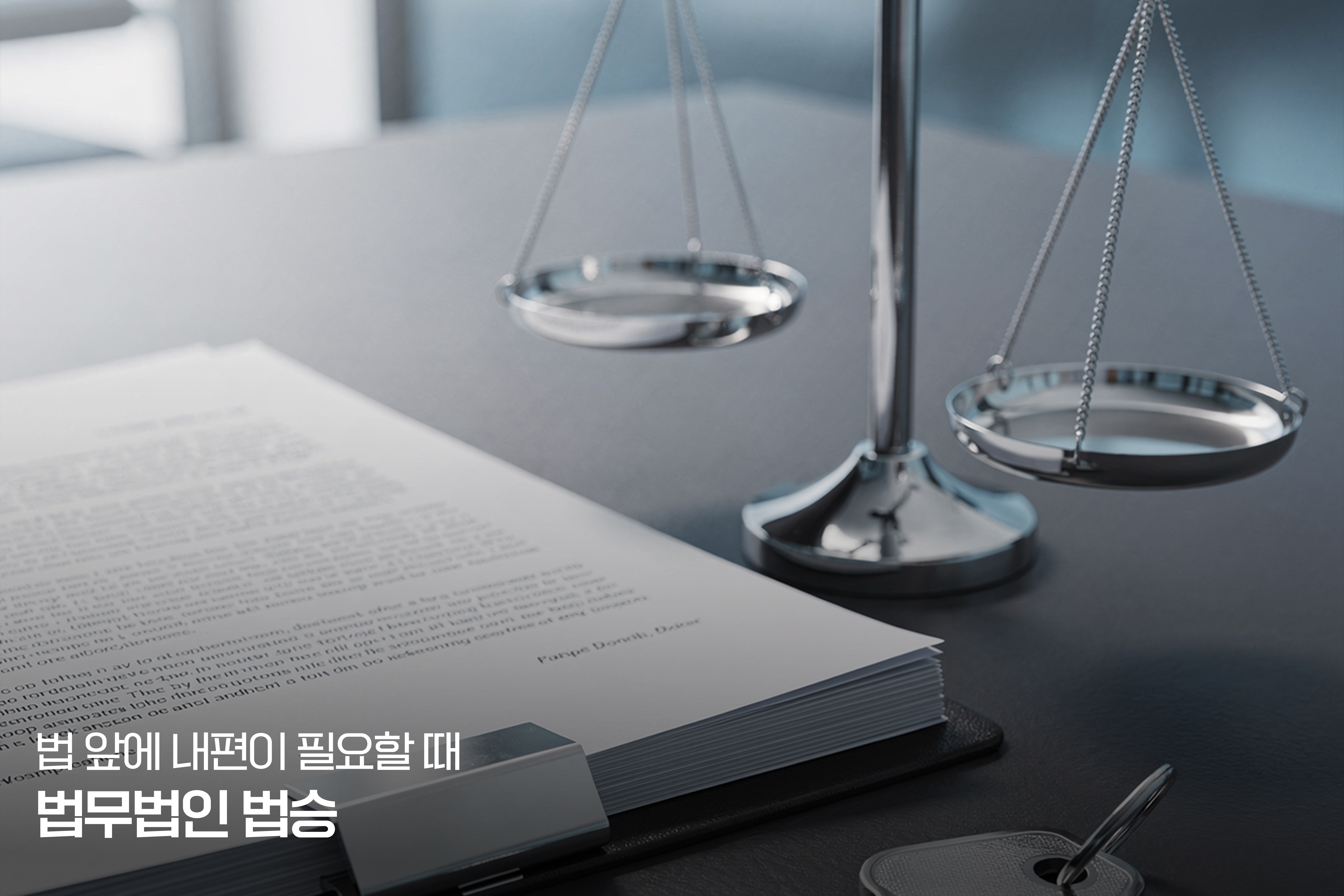 대법원 판결 [청구이의] 개인회생 면책결정 효력 : 주택임차보증금 채권 범위(Q&A) 이미지