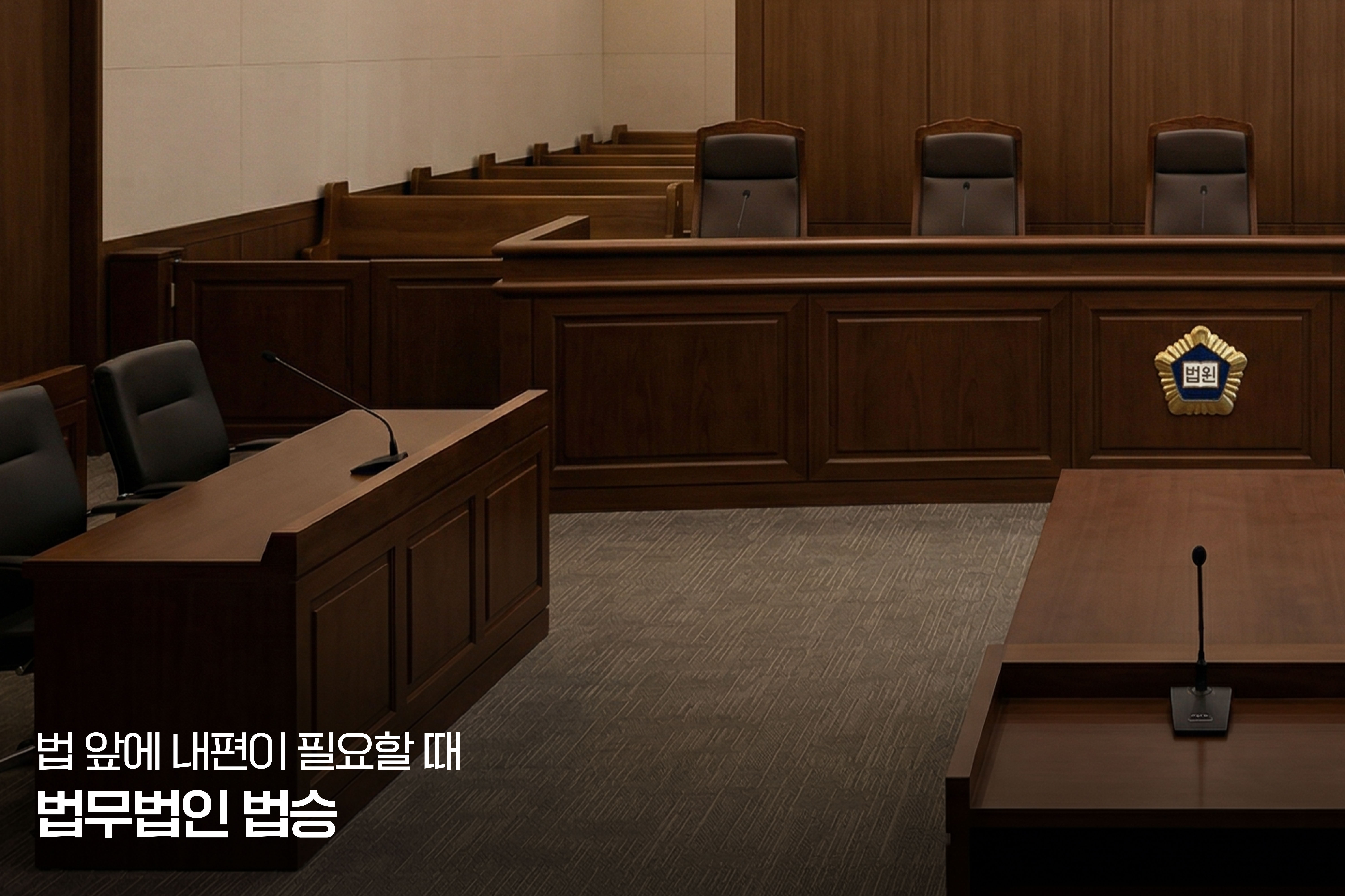 공소청법 제정과 특별행정절차로서의 형사절차의 변화 1편 - 공소청 검사의 직무와 검찰청 검사의 직무 변화 이미지