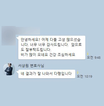 [서상원 변호사] 다들 고생 많으셨습니다 너무 감사드립니다 이미지