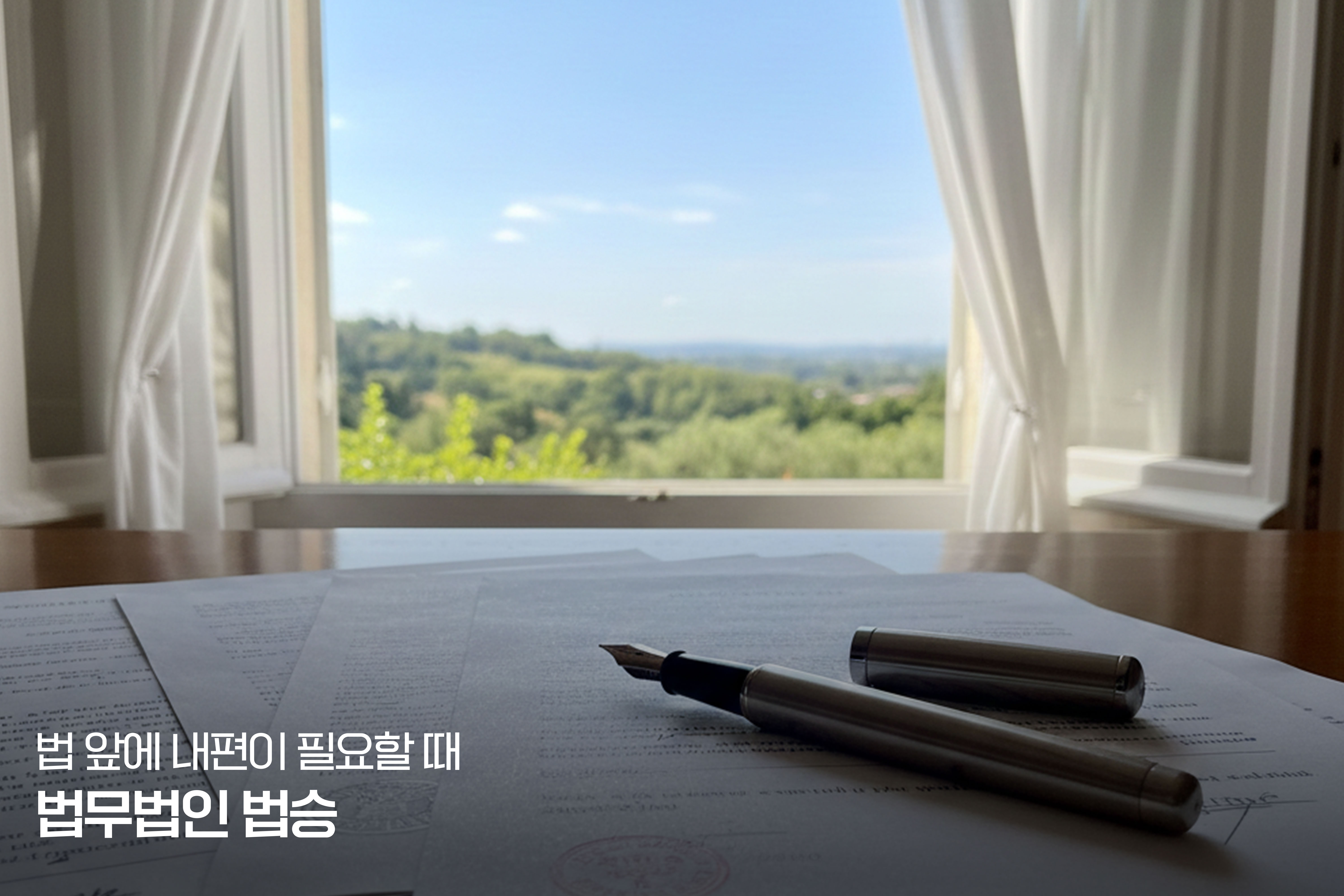 형사사건으로 발생한 민사상 채무의 정리 가능성 | 비면책채무와 개인회생 제도의 기능에 관한 검토 이미지