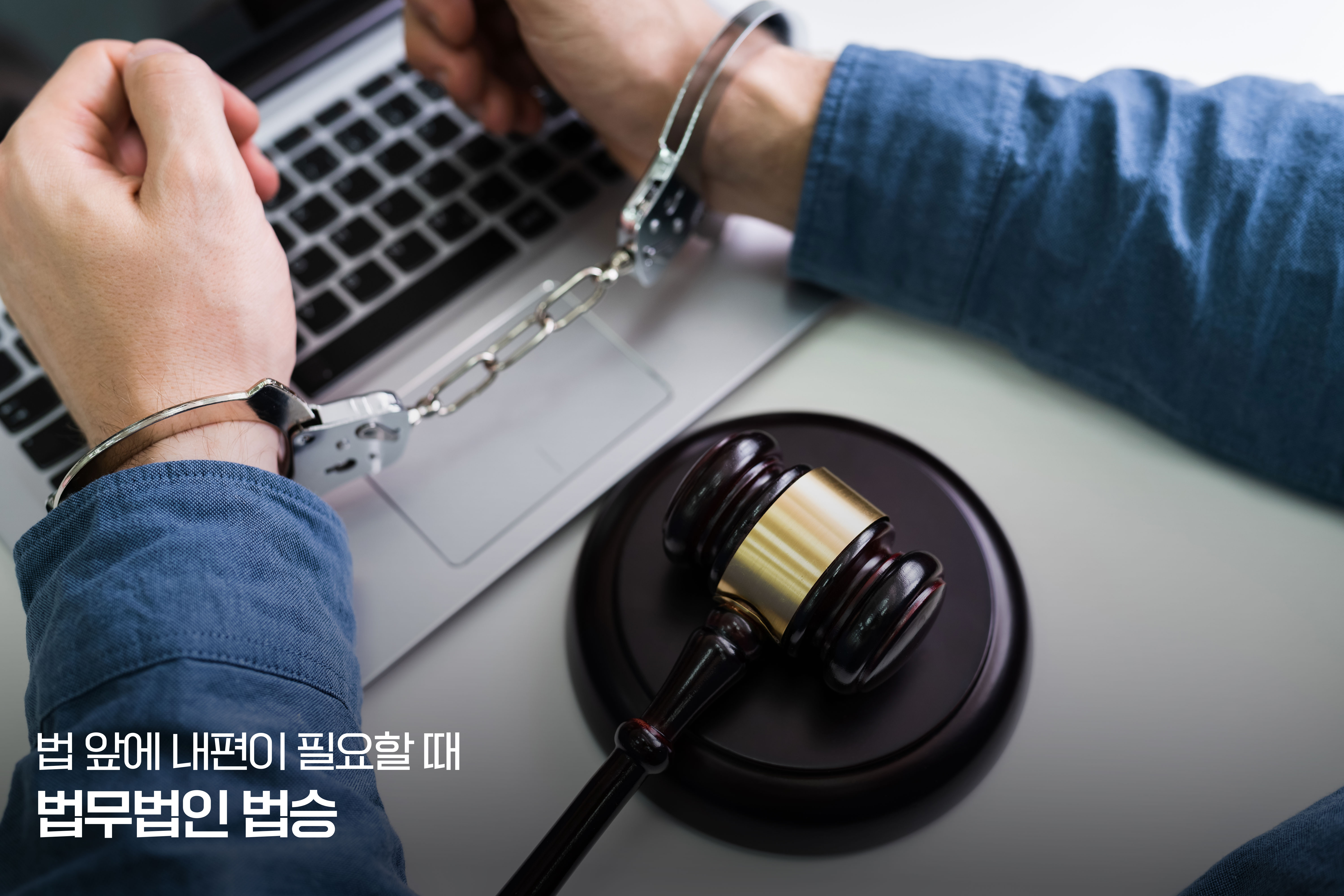 총포법, 도검 관련 형사 처벌 등 사례에 대한 해설 [남양주사무소 문필성] 이미지