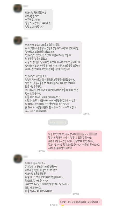 [김나연 변호사] 김나연 변호사님 도움 없었으면 이렇게 맞서지 못 했을거예요 이미지