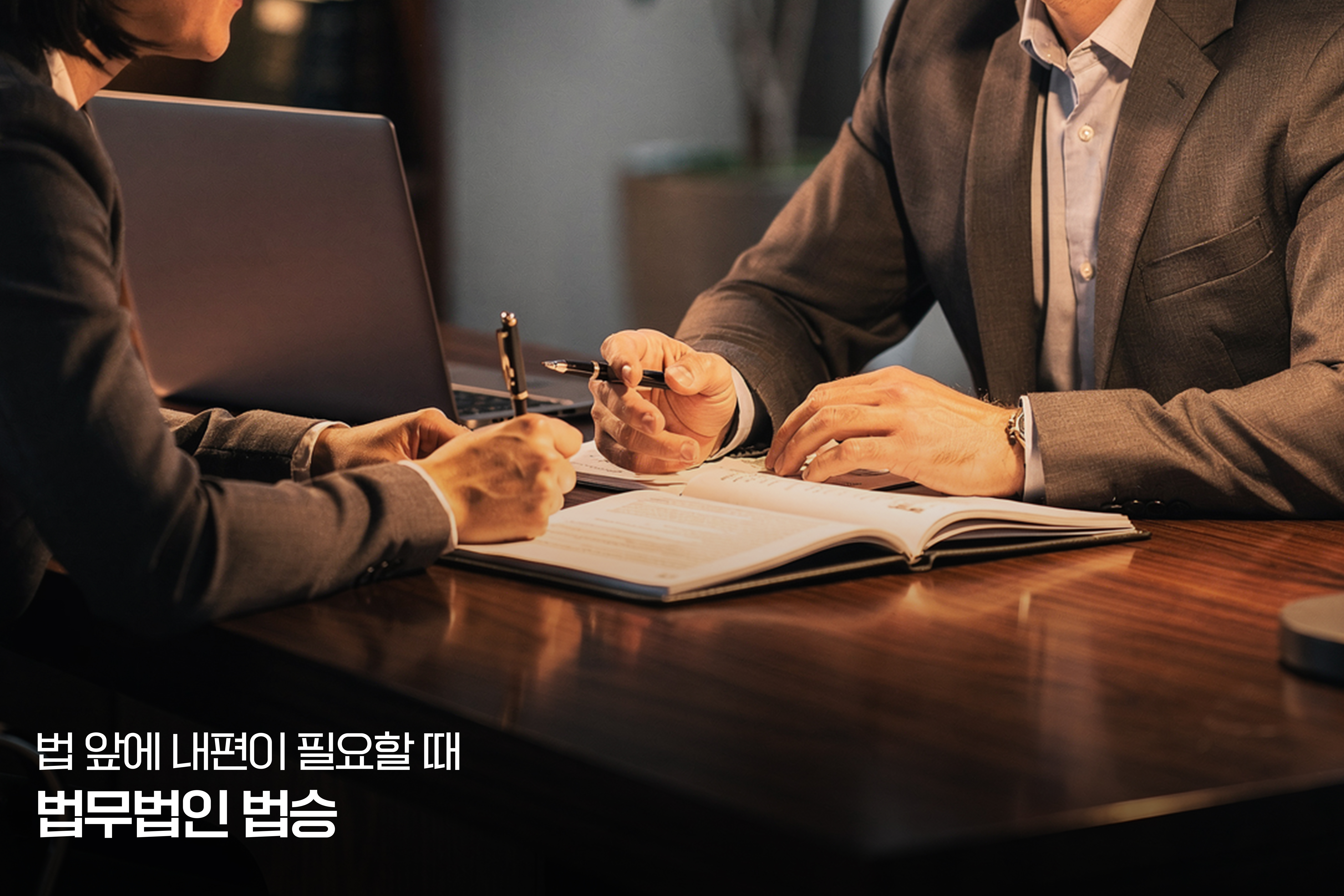 [회생 칼럼] 불법행위 손해배상 채무, ‘영구적 절망’인가 ‘회생의 기회’인가? 이미지