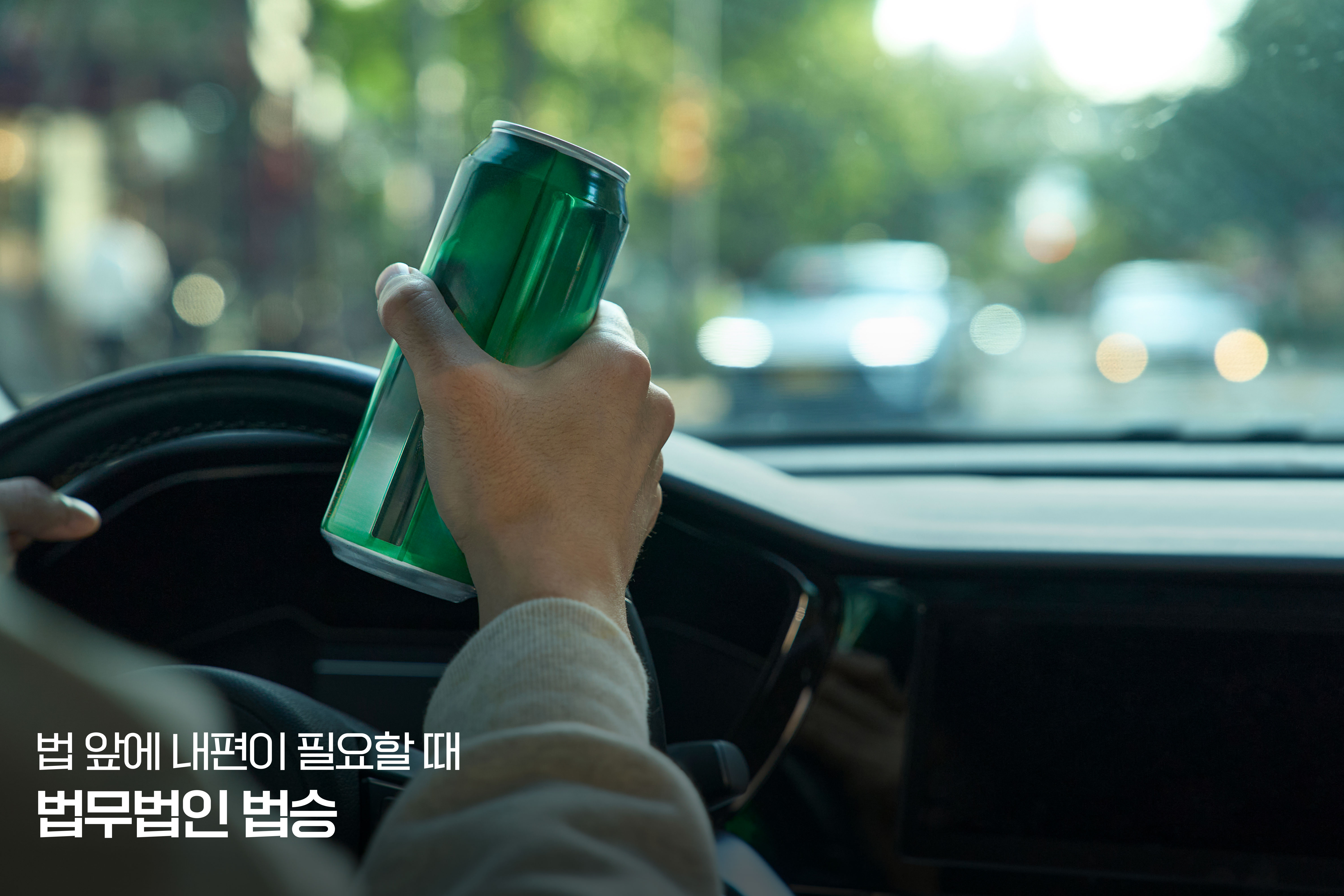 재판 중 또 술 잡았다가 '구속'… 의정부지검, 음주운전 무관용 원칙 강화 이미지