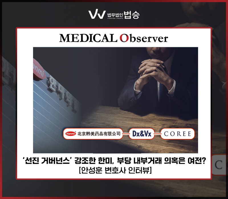 '선진 거버넌스' 강조한 한미, 부당 내부거래 의혹은 여전? 이미지