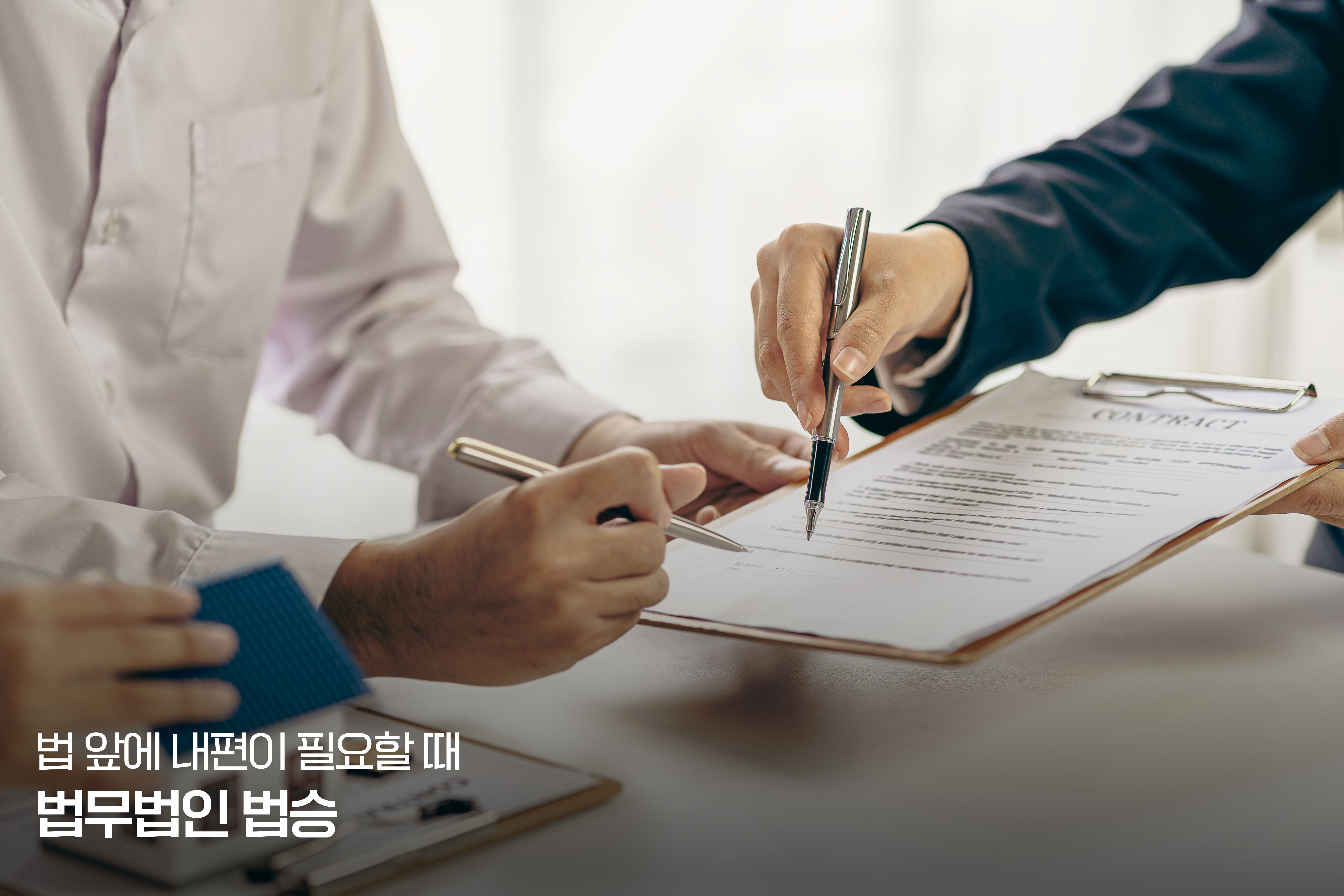 숙박업소 정리 및 개인회생/개인파산 면책 상담 체크리스트 - (1) 숙박업소 현황 파악 이미지