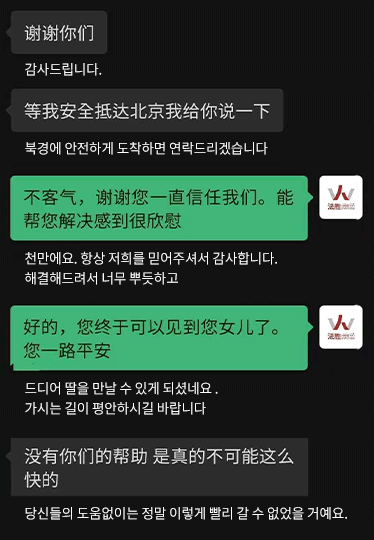 [양원준 변호사] 감사합니다! 도움없이는 정말 이렇게 빨리 갈 수 없었을거예요 [중국 국적 의뢰인 실제후기] 이미지