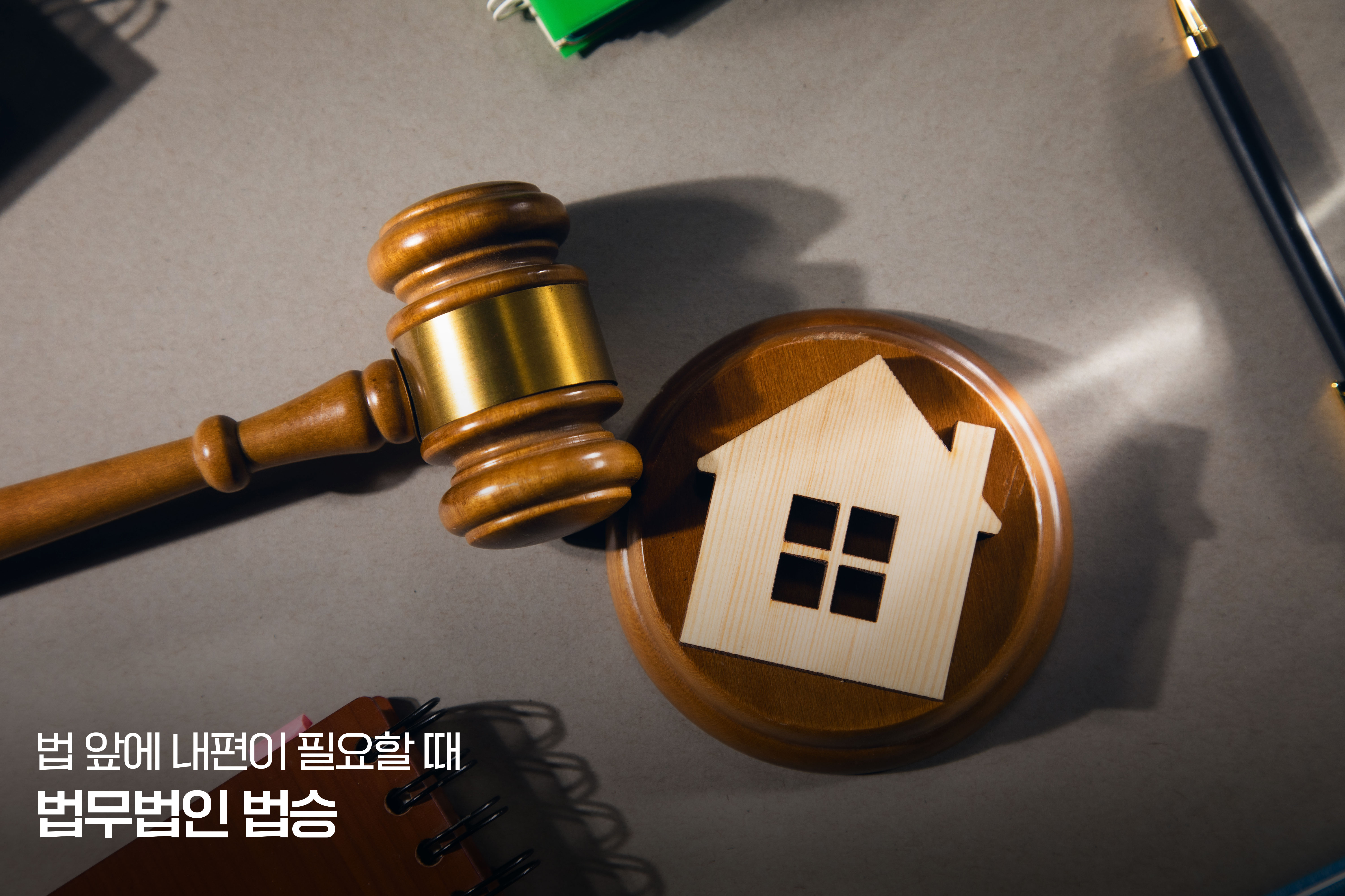 숙박업소 정리 및 개인회생/개인파산 면책 상담 체크리스트 - (4) 개인파산 절차 검토 이미지