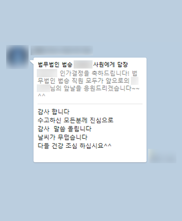 [개인회생] 수고하신 모든 분께 진심으로 감사드립니다 이미지