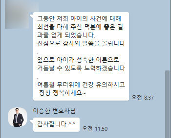 [이승환 변호사] 신경써주셔서 감사합니다^^ 이미지