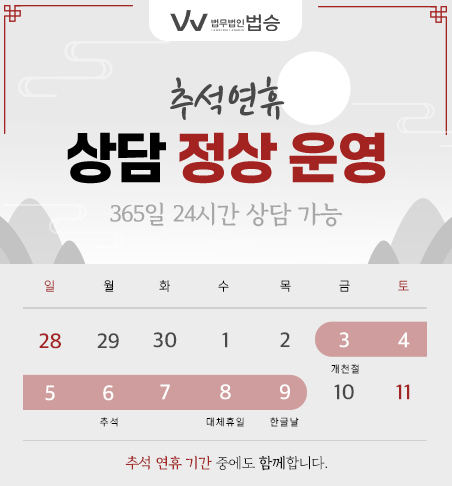 추석 팝업