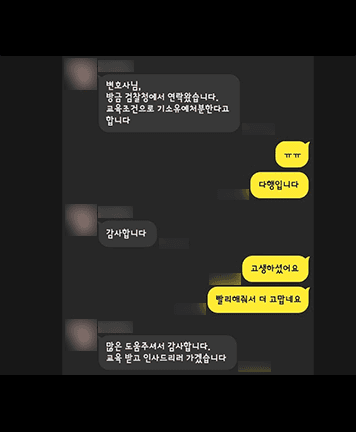[김상수 변호사] 많은 도움주셔서 감사합니다