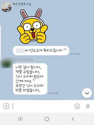 [박은국 변호사] 너무 감사합니다.