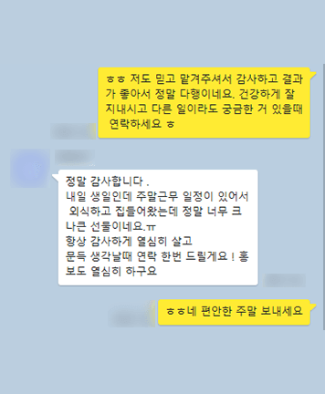 [김상수 변호사] 항상 감사하게 열심히 살고 문득 생각날 때 연락드릴게요