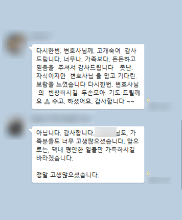 [최지영 변호사] 가족보다 든든하고 믿음을 주셔서 감사드립니다