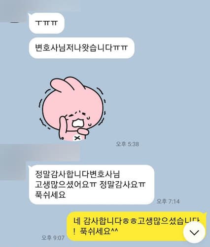 [양원준 변호사] 양원준 변호사님 고생 많으셨어요ㅠ