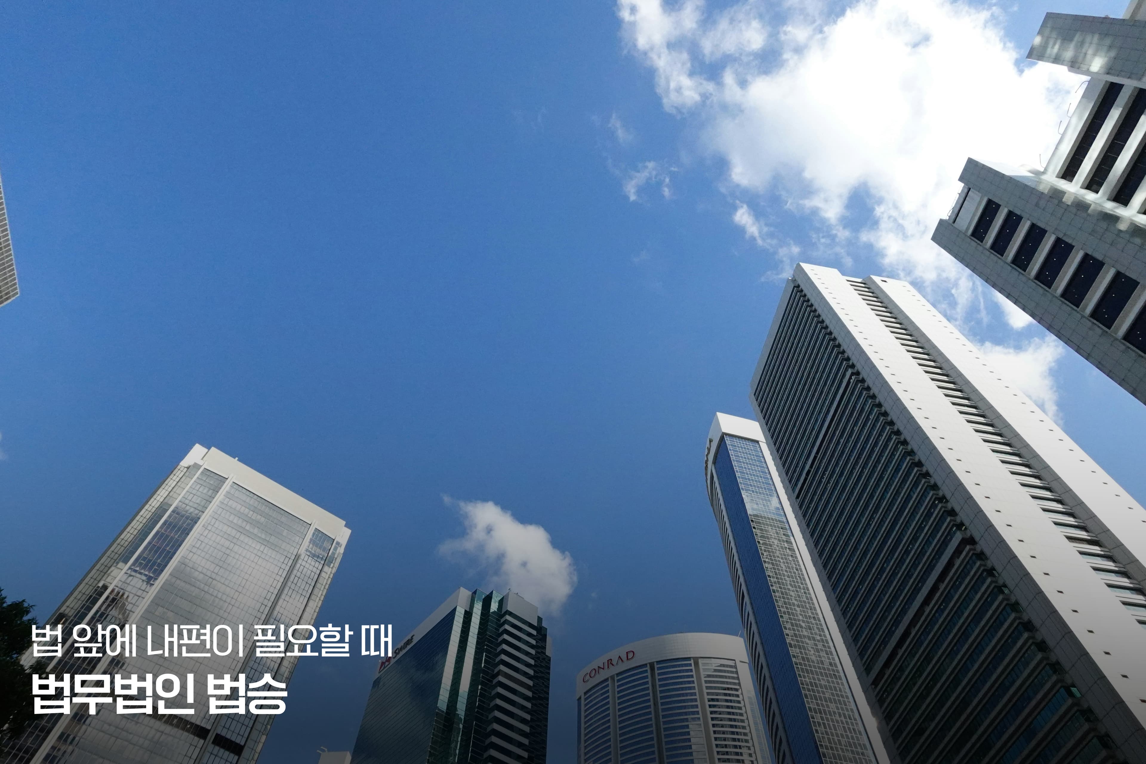 [민사 지식센터] 명의대여책임의 성립과 한계: 기업의 이름과 상호, 브랜드를 사용하도록 허락·방치한 경우의 법적 책임