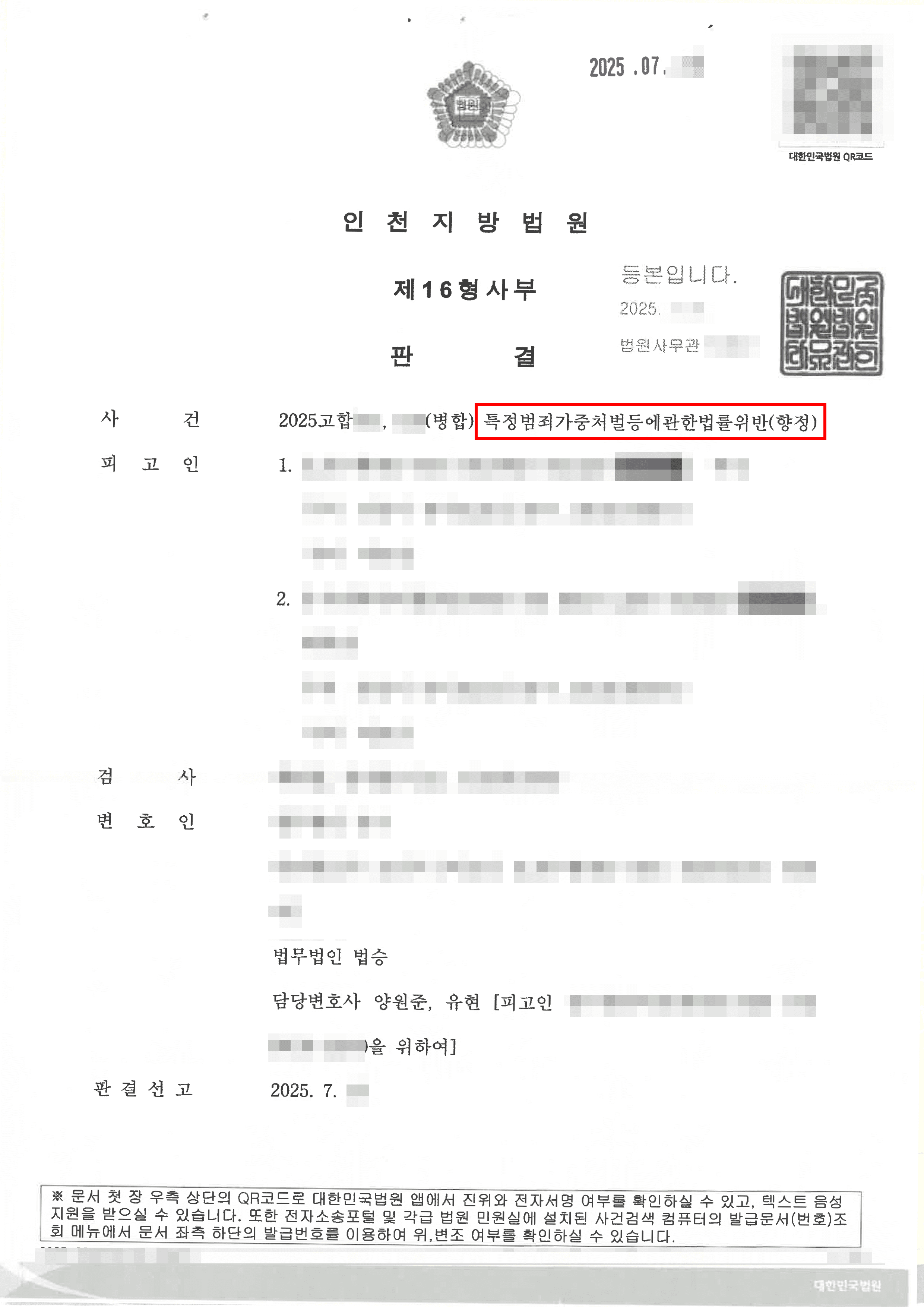 [외국인 마약수입 변호사] 무죄 | 외국인 유학생, 교제 중 마약 수입 사건 연루로 구속돼 피의자로 지목