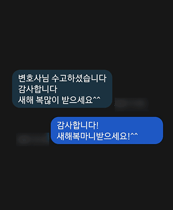 [우지원 변호사] 변호사님 수고하셨습니다