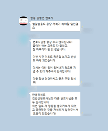 [김범선 변호사] 궁금했던 것을 자세하게 알려주셔서 도움이 되었습니다