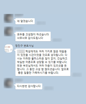 [박은국 변호사, 정진구 변호사] 모두들 고생 많이 하셨습니다