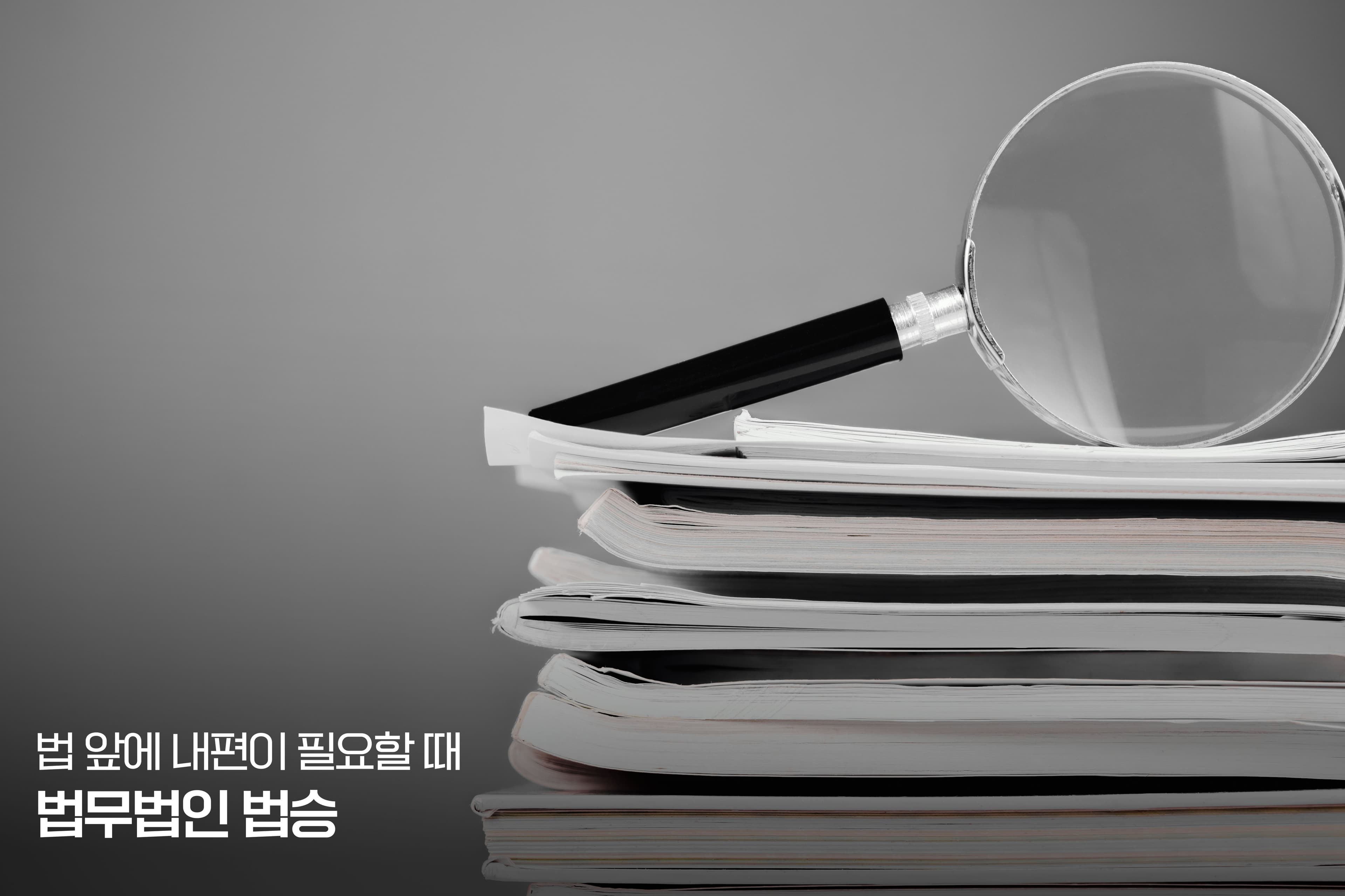 “어떠한 형태로든 직무집행 의사”의 의미와 한계