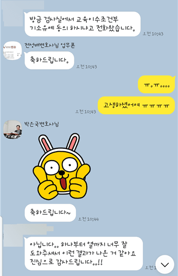 [전성배 변호사] 감사드립니다