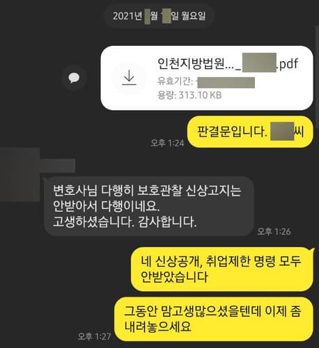 [배슬찬 변호사] 고생하셨습니다. 감사합니다.