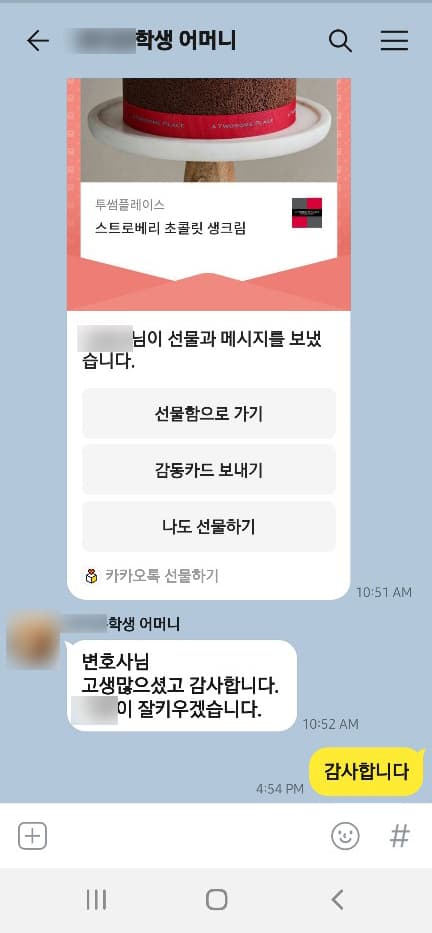 [이승우 변호사] 변호사님 고생많으셨고 감사합니다