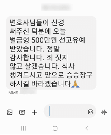[한유연 변호사] 앞으로 승승장구하시길 바라겠습니다