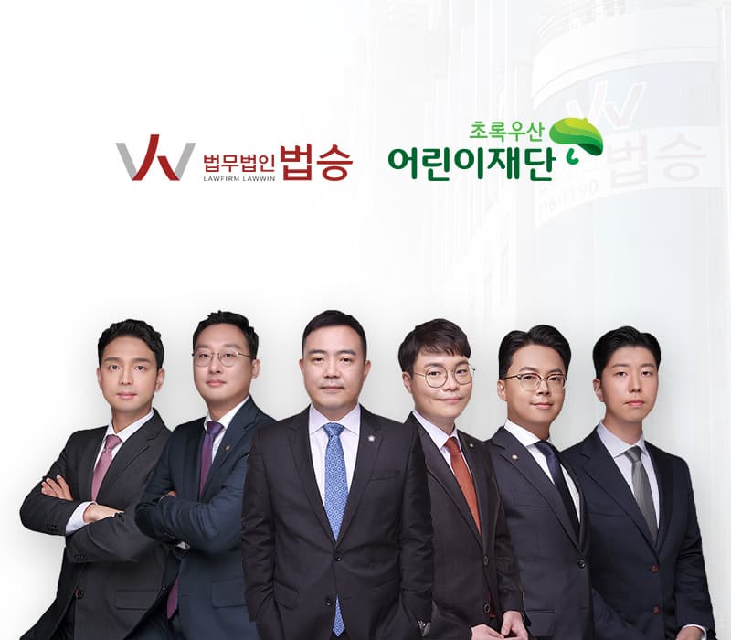 법무법인 법승 대전사무소, 초록우산 아이리더 행사 참석