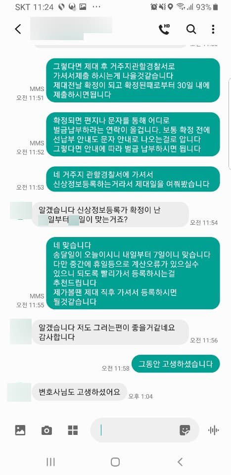 [송지영 변호사] 변호사님도 고생하셨어요