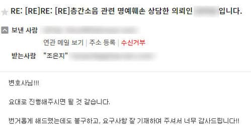 [조은지 변호사]기소유예 판결이네요. 감사합니다