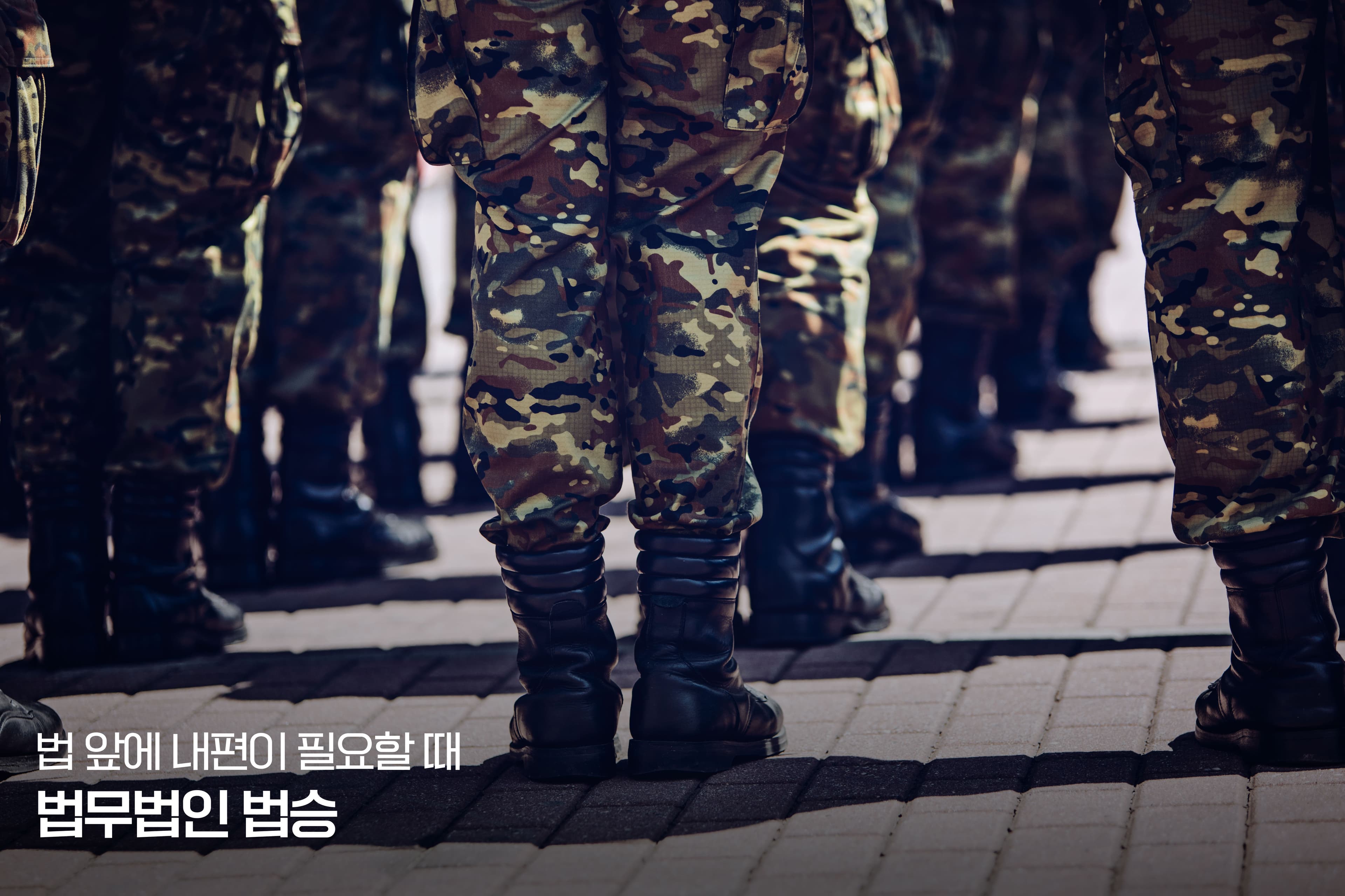 군사작전과 긴급작전보안 상황 발생시 군사기밀의 폐기와 적법성 척도