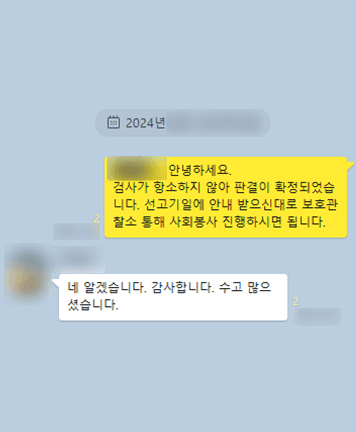 [김범선 변호사] 수고 많으셨습니다
