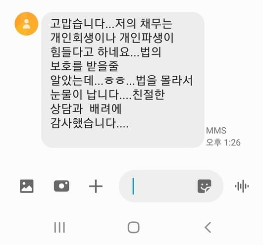[박은국 변호사] 친절한 상담과 배려에 감사했습니다